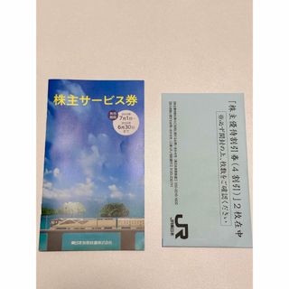 ジェイアール(JR)のJR東日本　株主優待券(鉄道乗車券)