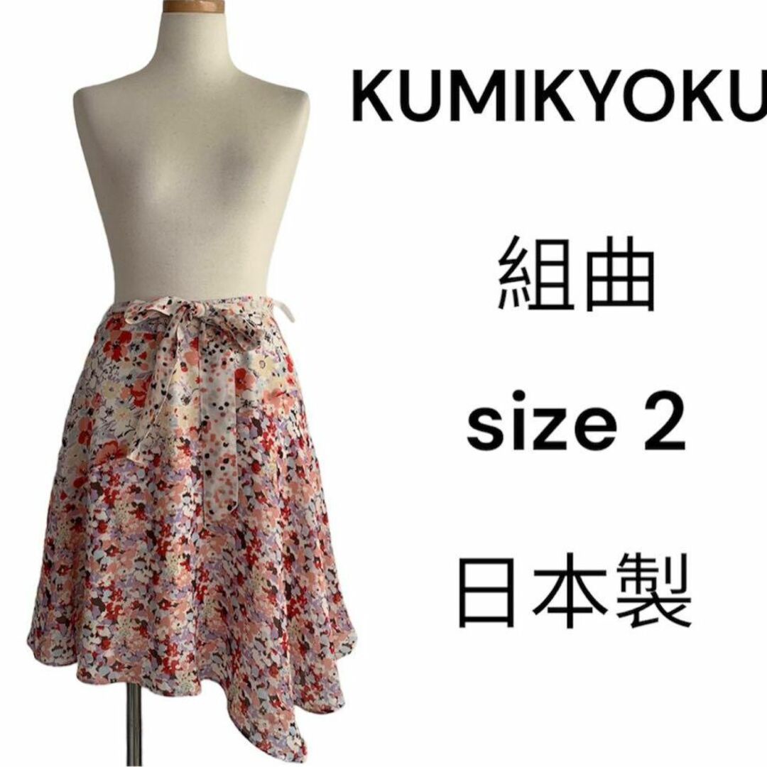 kumikyoku(組曲) - KUMIKYOKU 組曲 アシメントリー 花柄シフォン