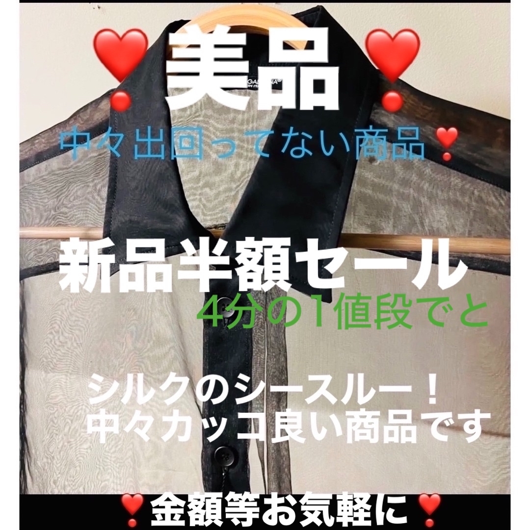 DOLCE&GABBANA(ドルチェアンドガッバーナ)のドルチェ&ガッパーナシャツ　ドルガバシルク100%  ドルガバTシャツ レディースのジャケット/アウター(その他)の商品写真