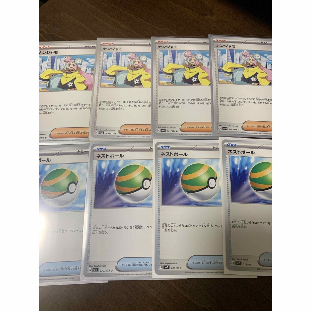 ポケモン ナンジャモ ネストボール ノーマル 各4枚 8枚セット 即スリーブ品 未使用品の通販 by シン ナンジャモ ノーマル 8枚セット!