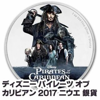 ディズニー(Disney)の激レア2017 ニウエ　ディズニー パイレーツオブカリビアン 銀貨 新品未使用(金属工芸)