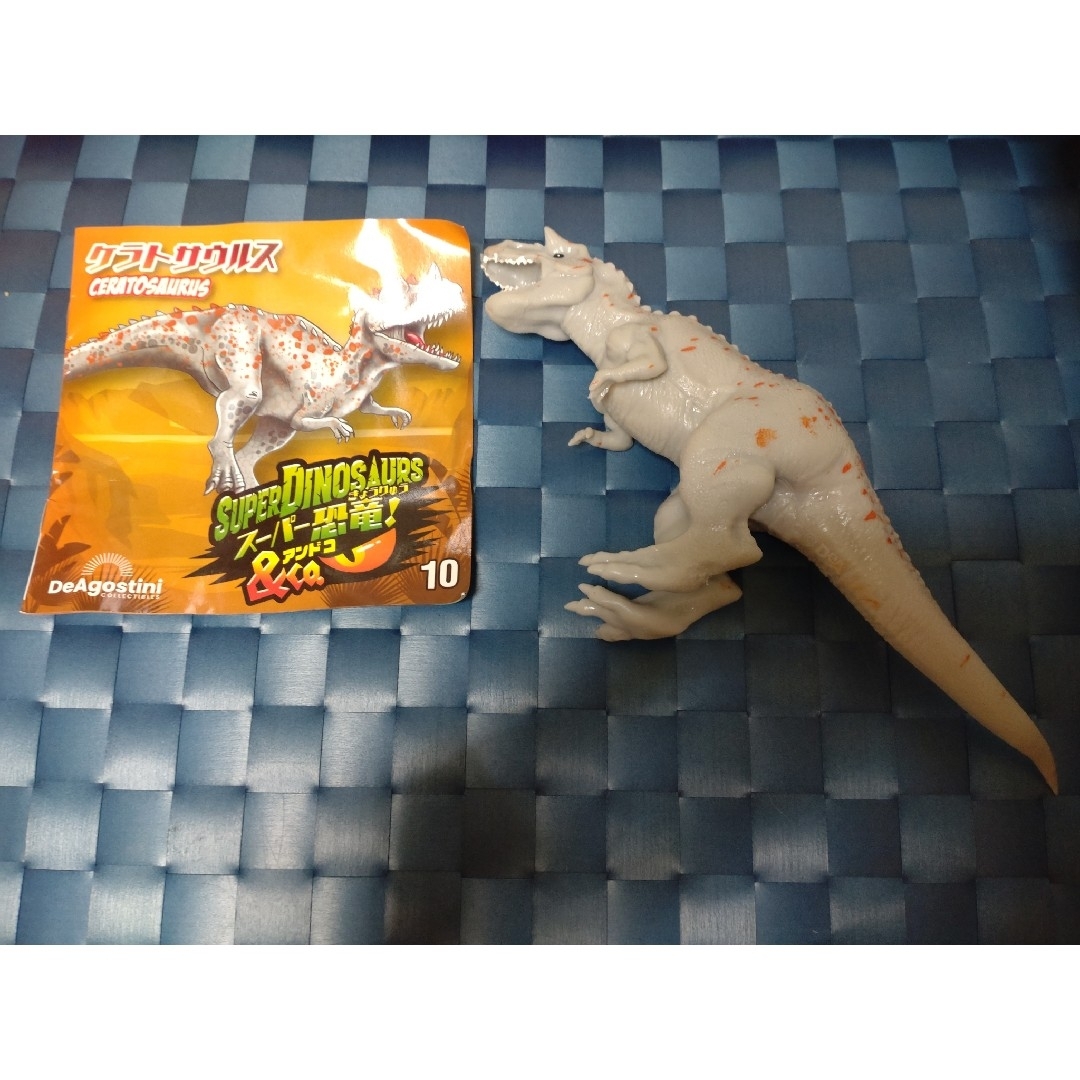 スーパー恐竜＆Co. ケラトサウルス