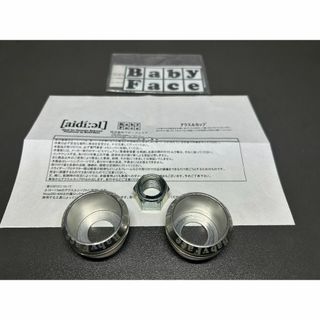 ベビーフェイス アクスルカップ　005-00015SV(パーツ)