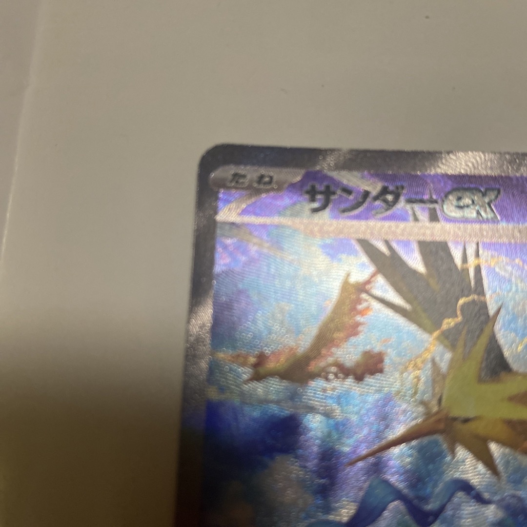 サンダーex SAR サンダーex SAR