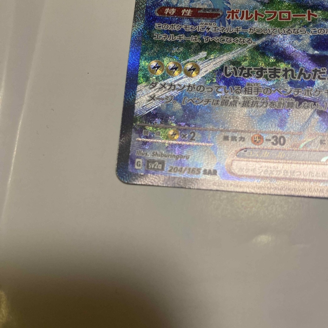 サンダーex SAR サンダーex SAR