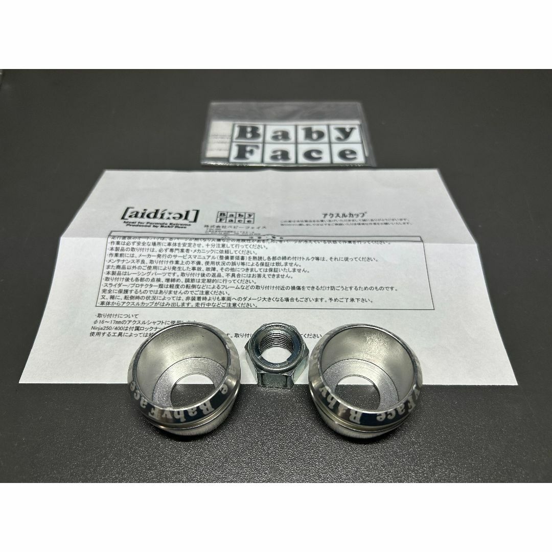 ベビーフェイス アクスルカップ ZX-25R(リアのみ)等の通販 by ベビーフェイス アクスルカップ ZX-25R(リアのみ)等の通販 by