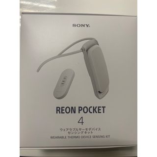 ソニー(SONY)のソニー RNPK-4T/W REON POCKET 4 ウェアラブルデバイス(その他)