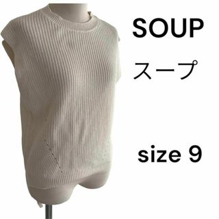 スープ(SOUP)のSOUP スープ　ニットベスト　size 9 ノースリーブニット　春ニット(ニット/セーター)