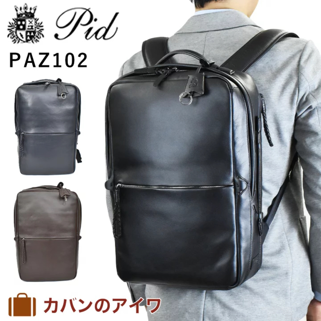 商品番号PAZ102☆ 定価27500円 最安値 レザー リュック PAZ 102 ☆