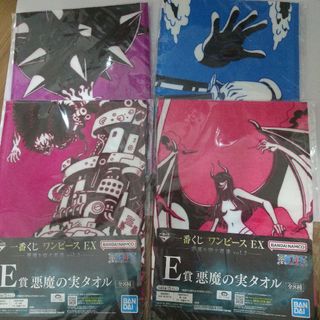 一番くじ　ワンピースEX 悪魔を宿す者達 　E賞 悪魔の実タオル 4種セット(タオル)