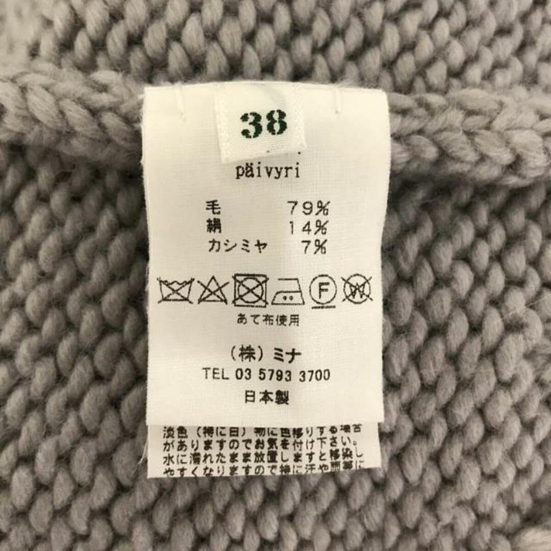 【美品】 mina perhonen / ミナペルホネン | paivyri カシミヤシルク混 カーディガン | 38 | グレー | レディース