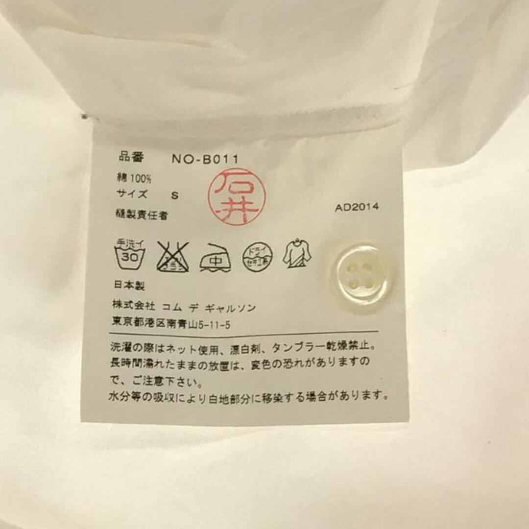 COMME des GARCONS GIRL / コムデギャルソンガール | 15ss 丸襟 COMME des GARCONS GIRL / コムデギャルソンガール | 15ss 丸襟