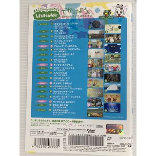 子供に大人気の知育コーナーも収録♪ しまじろうのDVD１４点セット★