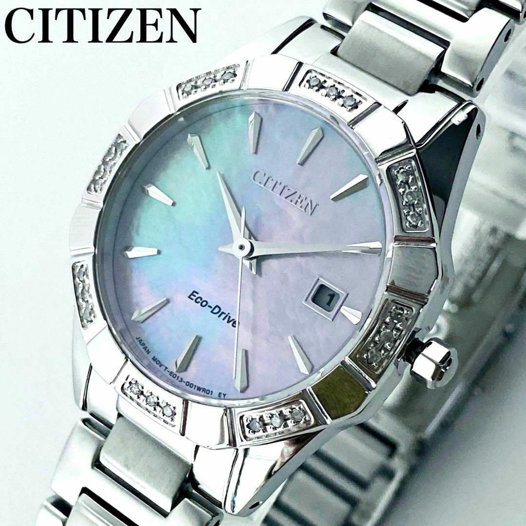 CITIZEN - 新品CITIZENシチズンダイヤモンド腕時計ソーラーレディース