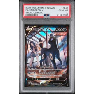 ポケモン(ポケモン)のブラッキー v csr sa psa10 244/184 ワンオーナー(シングルカード)