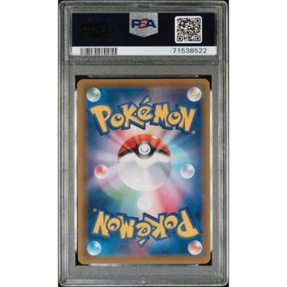 ポケモン - ポケモンカード グレイシア VMAX HR SA PSA10 初版の通販