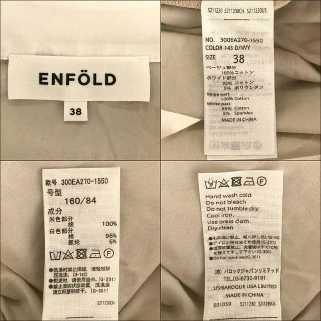 ENFOLD(エンフォルド)のENFOLD / エンフォルド | SH×KNIT プルオーバー | 38 | ブラック/ホワイト/ベージュ | レディース レディースのトップス(シャツ/ブラウス(長袖/七分))の商品写真