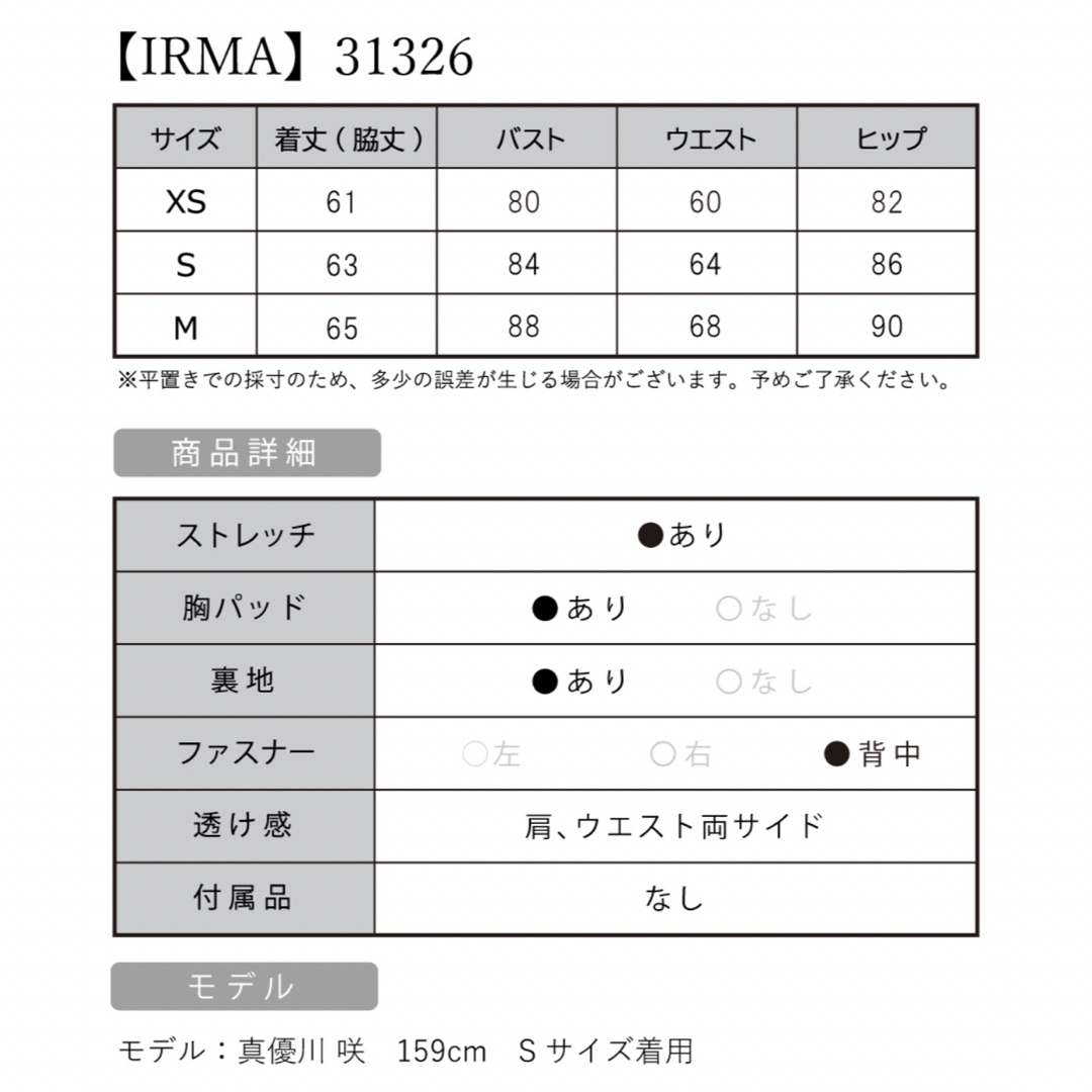 【IRMA/イルマ】キャバドレス 1