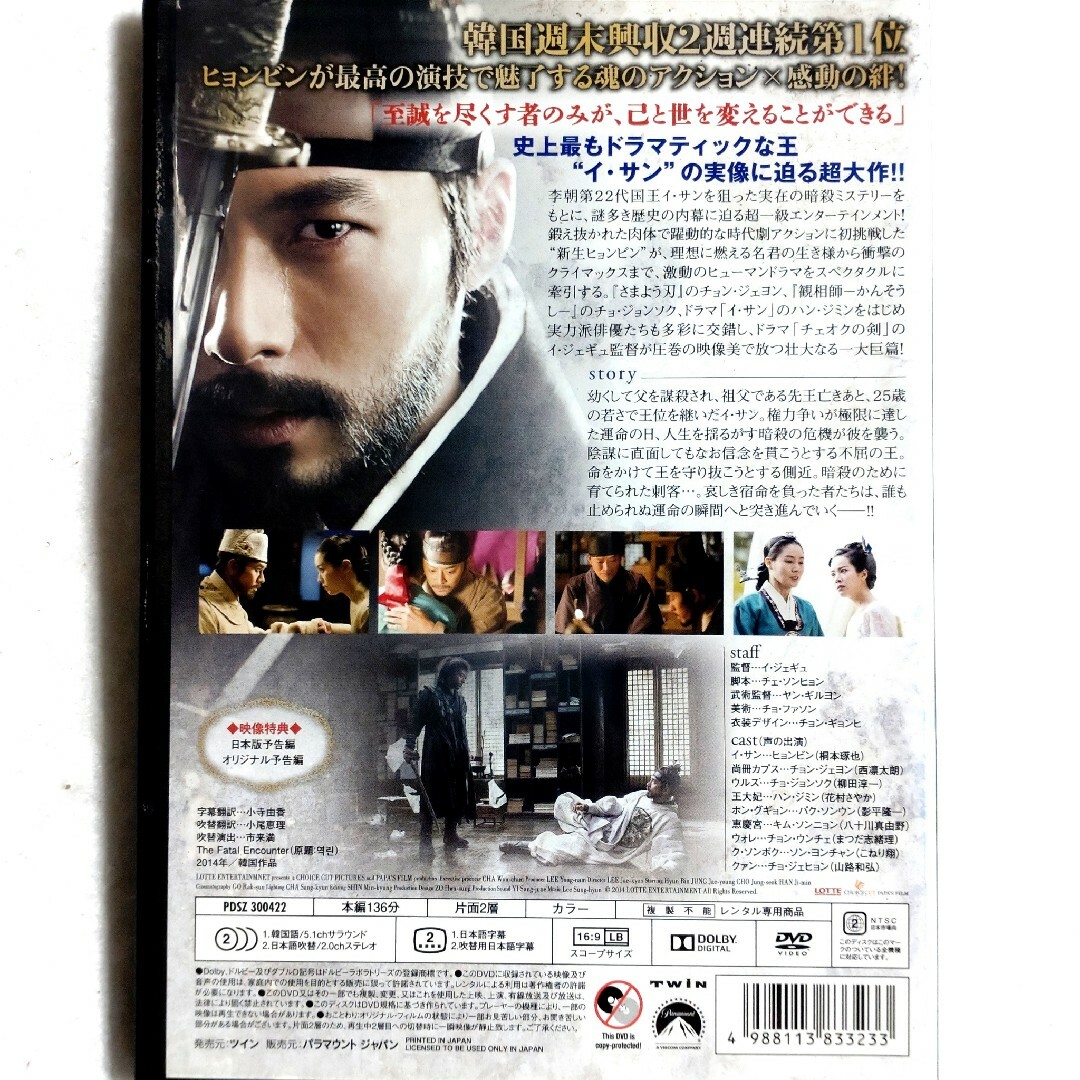 全巻セットDVD▼イ・サン(40枚セット)第1話～最終話 + 王の涙 イ・サンの決断▽レンタル落ち