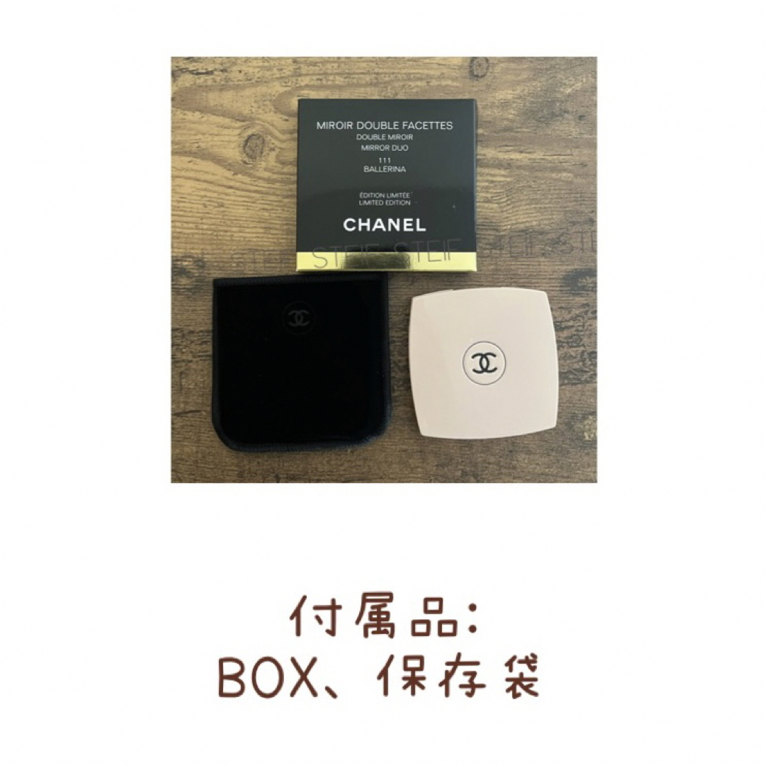 限定【CHANEL】ミロワール ドゥーブル ファセット*鏡