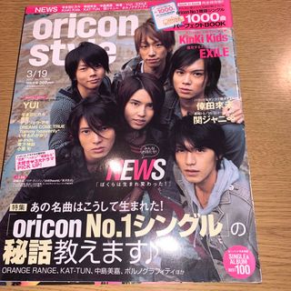 ヤマシタトモヒサ(山下智久)の山下智久 オリコン 掲載 ジュニア パンフレット 2000(アート/エンタメ/ホビー)