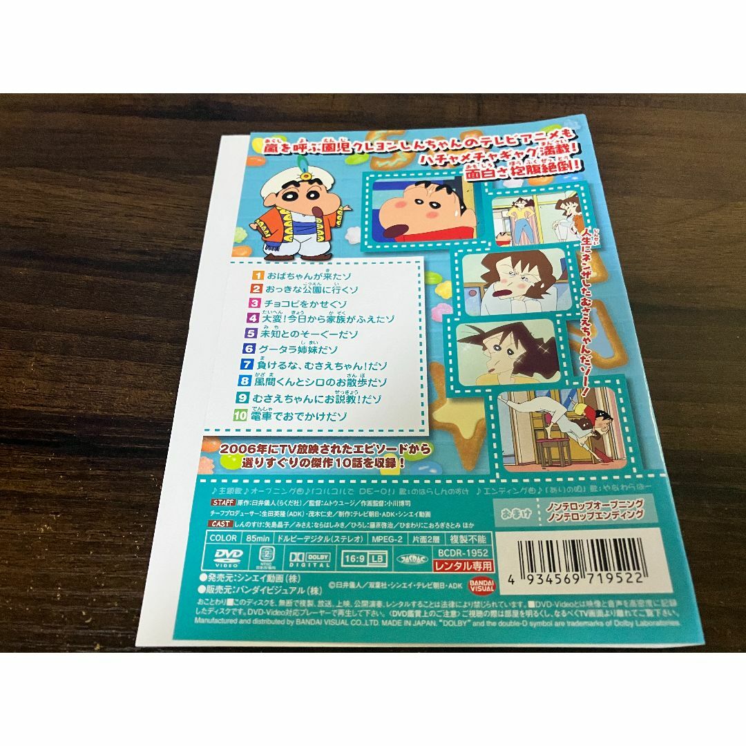 クレヨンしんちゃん TV版傑作選 第8期シリーズ 10 大変!今日から家族がふえたゾ! [DVD] 6g7v4d0