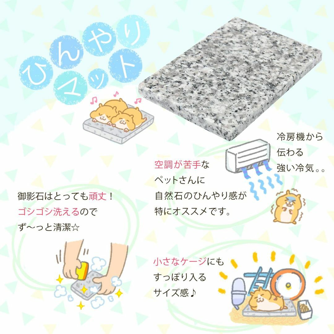 【ひんやりマット】【2枚セット】魔法の 天然石 ひんやりマット 冷却マット ちい