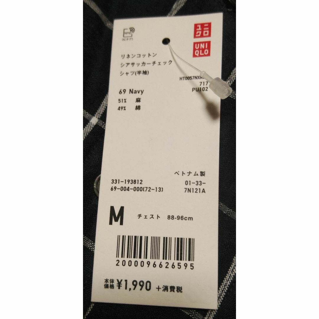 UNIQLO(ユニクロ)のUNIQLO リネンコットンシアサッカーチェックシャツ　サイズ：Ｍ　未着用 メンズのトップス(シャツ)の商品写真