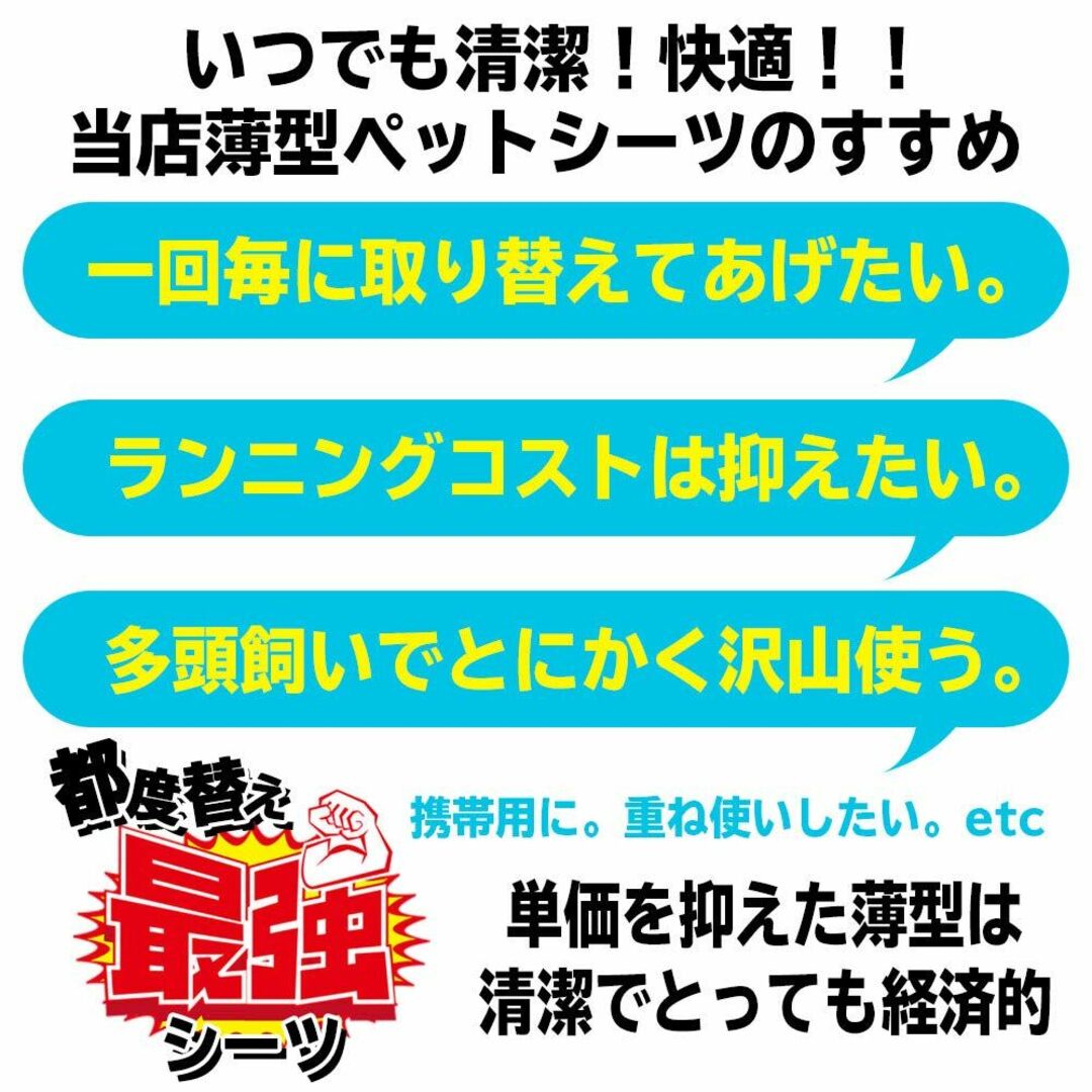 フリーリー ペットシーツ 薄型 レギュラー 800枚 柄付き