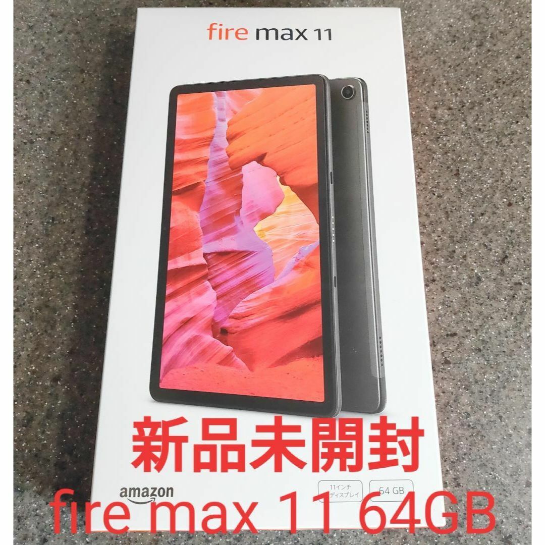 新品未開封】Fire Max 11 タブレット 64GB iveyartistry.com