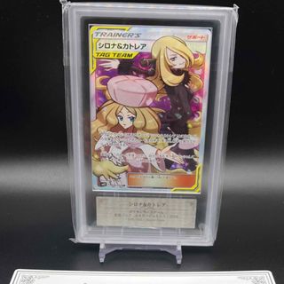 ポケモン(ポケモン)のシロナ&カトレア　SR  ARS10  PSA10(シングルカード)