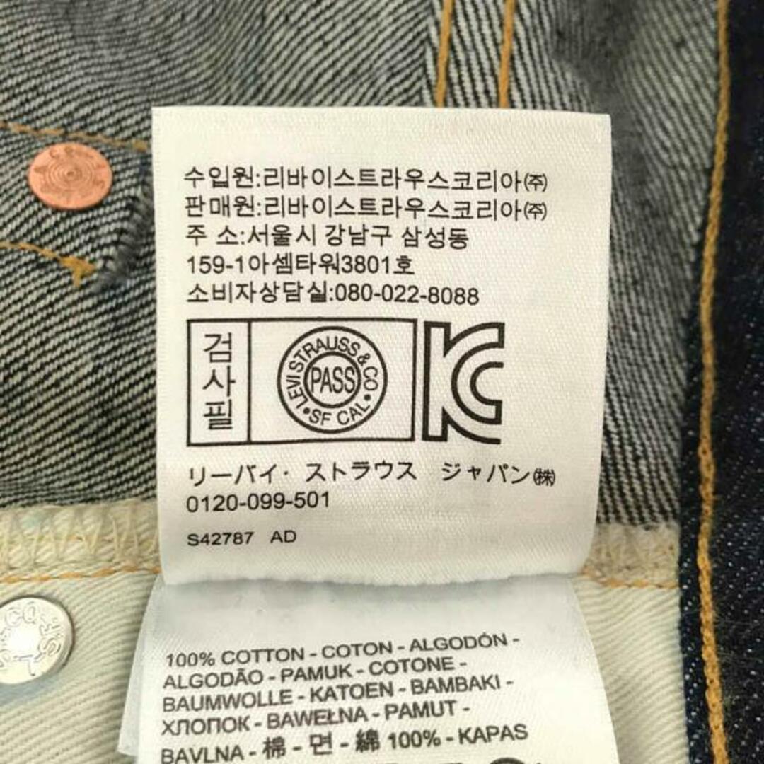 LEVI'S VINTAGE CLOTHING LVC / リーバイスヴィンテージクロージング | 501ZXX リジッド デニムパンツ | W30 | インディゴ | メンズ