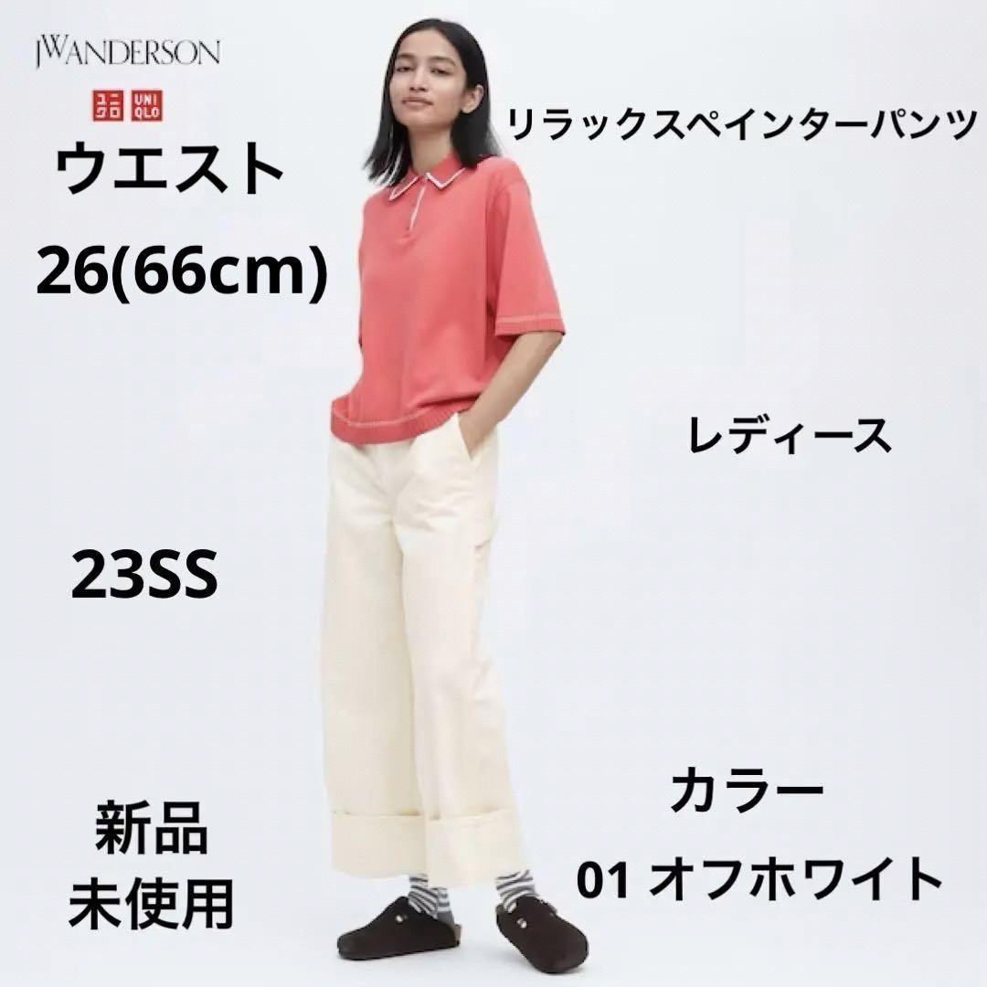 UNIQLO jwanderson リラックスペインターパンツ　25デニム/ジーンズ