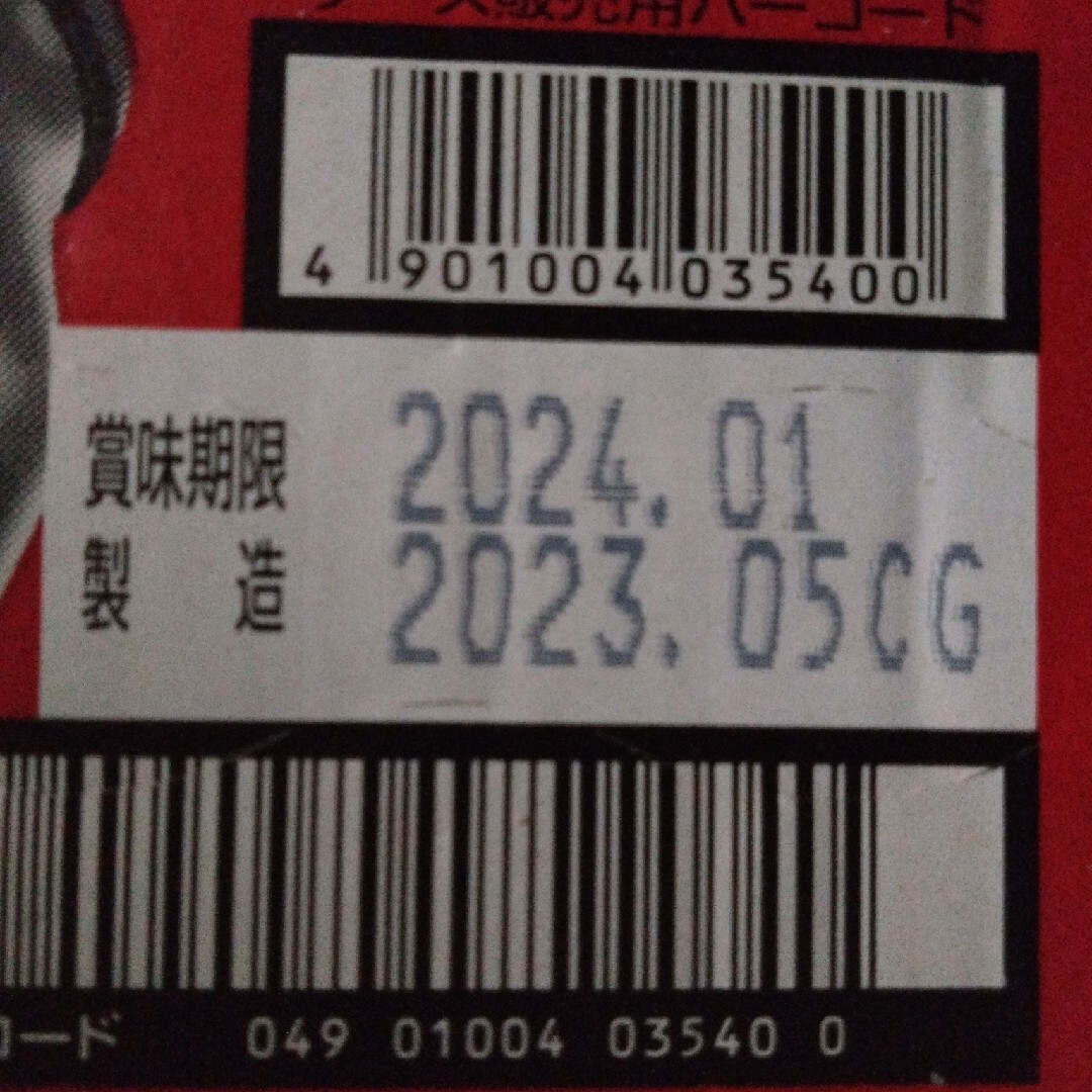 アサヒスーパードライ350ml×24本です。