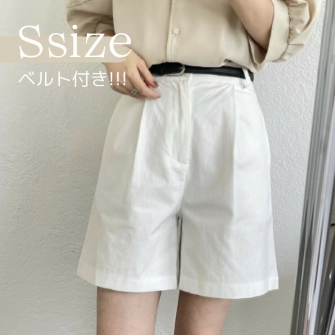 チノ ハーフパンツ ベージュ S ベルト 付き ショートパンツ 無地 綺麗 美品