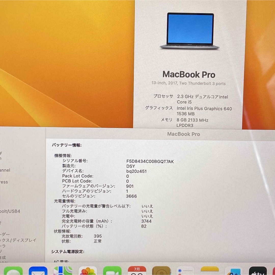 PC/タブレットMacBook Pro 2017 13インチ i5/8GB/128GB