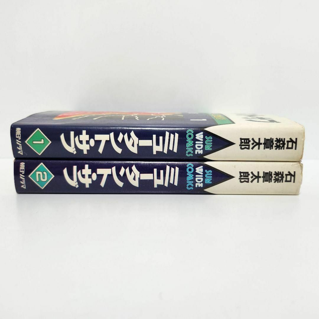 全巻初版】ミュータント・サブ 石森章太郎 全巻セット 朝日ソノラマの