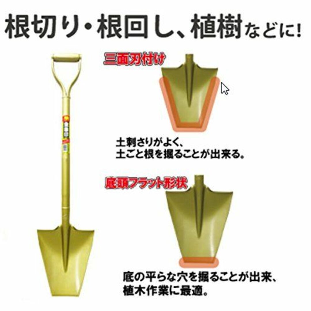 【数量限定】金象 根切りしやすい植木ショベル