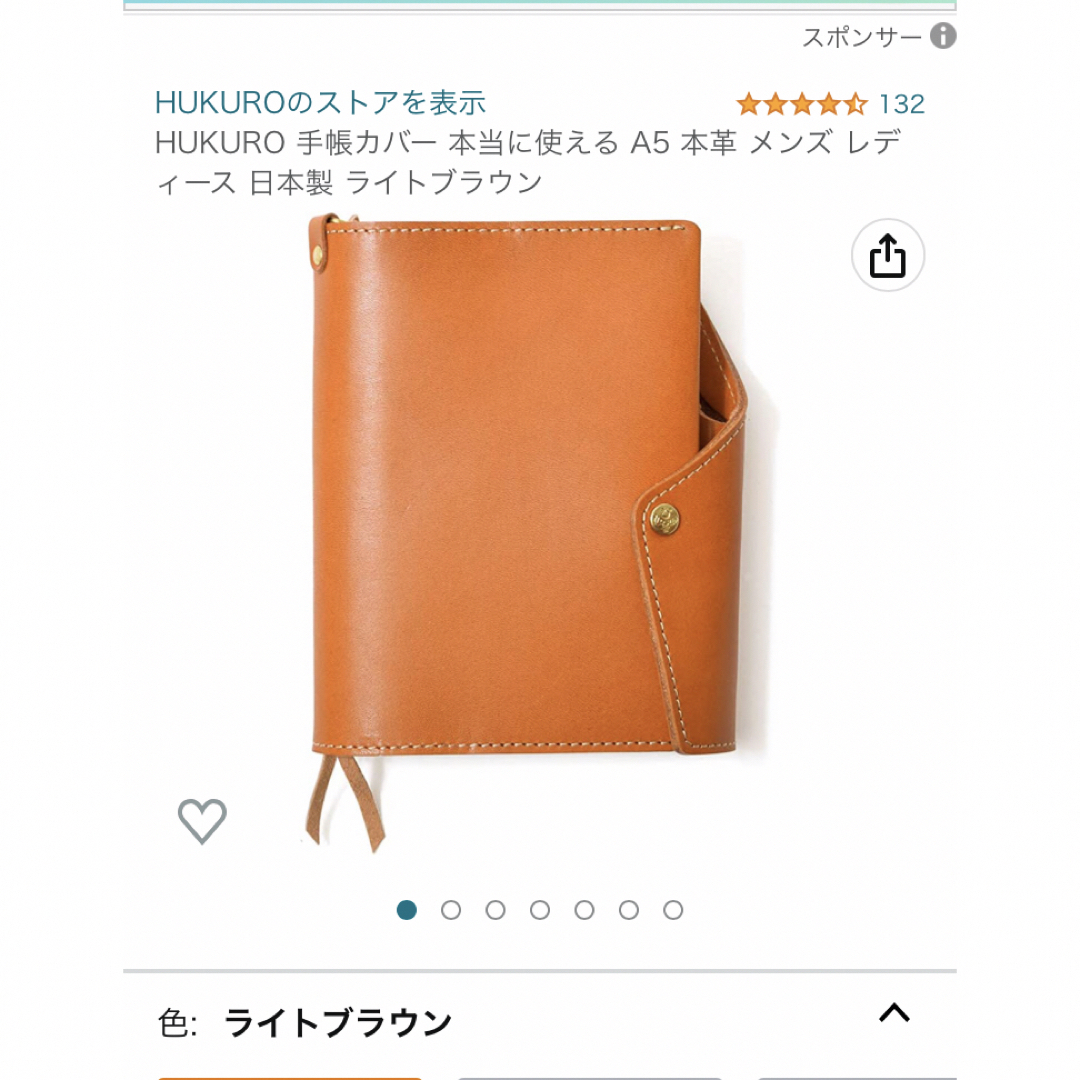 HUKUROの本当に使える手帳カバー | aluminiopotiguar.com.br