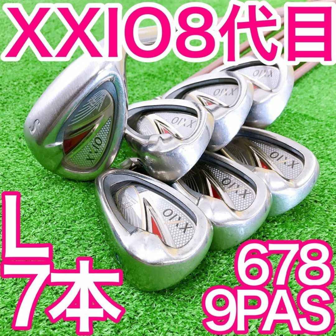 XXIO - ア46☆ゼクシオレディース 7本アイアンセット MP800L XXIO8代目
