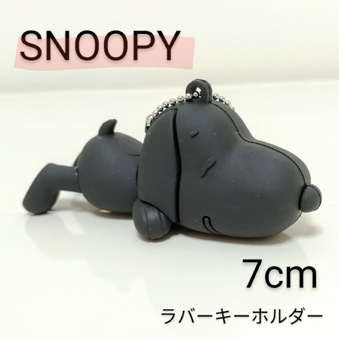 SNOOPY PEANUT SNOOPY ラバーマスコットキーホルダー 黒の通販 by yuua's shop｜スヌーピーならラクマ