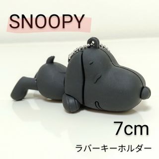 スヌーピー(SNOOPY)のPEANUT SNOOPY ラバーマスコットキーホルダー 黒(キャラクターグッズ)