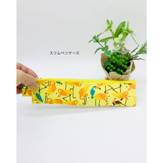 ハンドメイド⭐︎スリムペンケース☆フラミンゴ&小花柄（イエロー）(ポーチ)