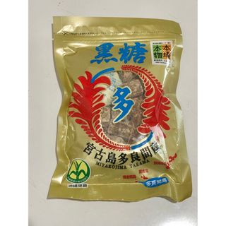 黒糖 沖縄 宮古島 多良間 200ｇ (菓子/デザート)