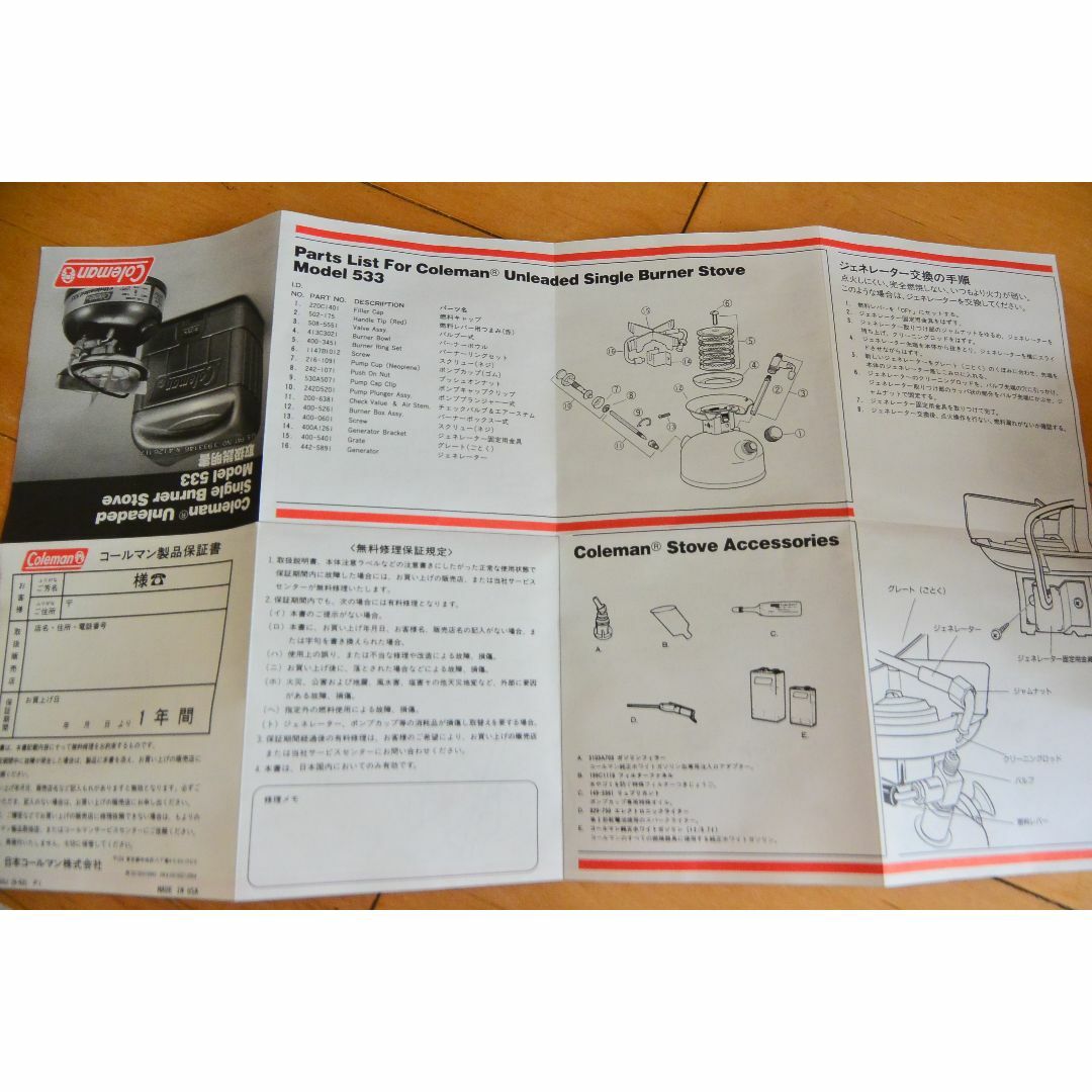 Colemanガソリンバーナ☆点火未チェック93年7月MODEL533☆ケース付 スポーツ/アウトドアのアウトドア(調理器具)の商品写真