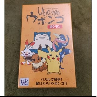 ポケモン(ポケモン)の新品　未開封　ウボンゴ　ポケモン(その他)