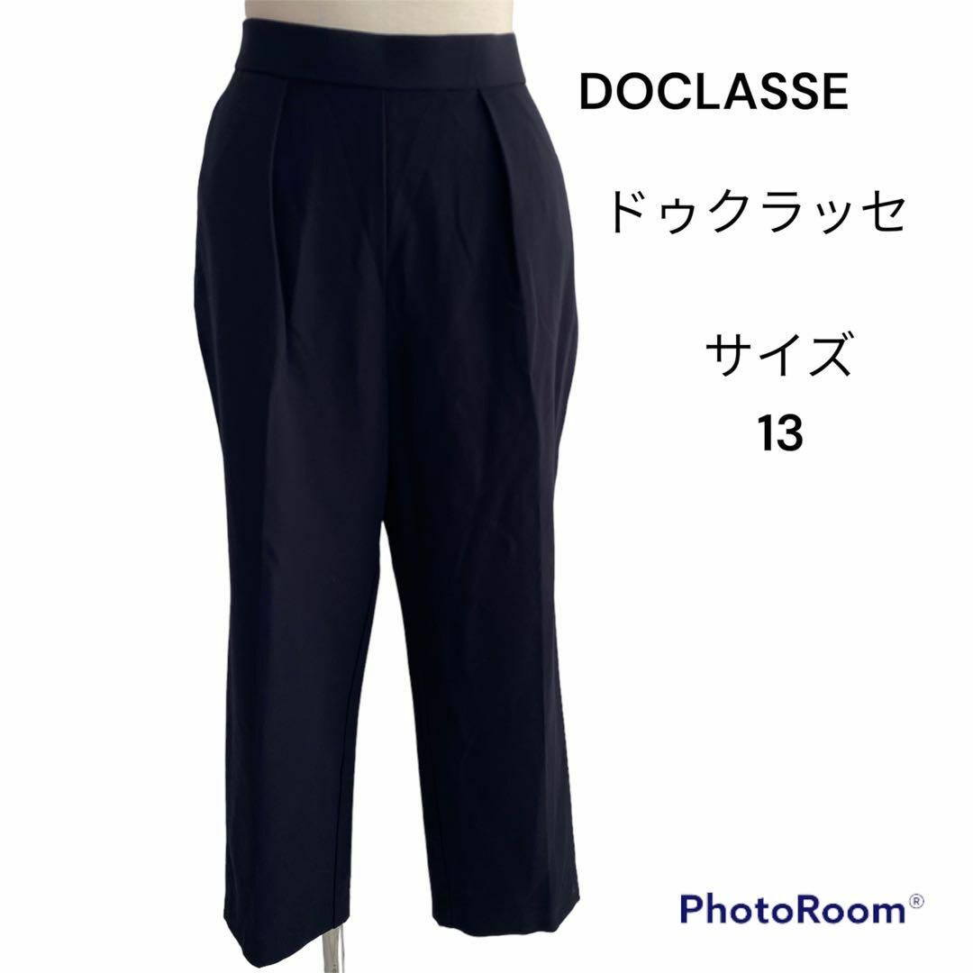 DoCLASSE(ドゥクラッセ)のDOCLASSE ドゥクラッセ　ネイビーパンツ レディースのパンツ(カジュアルパンツ)の商品写真