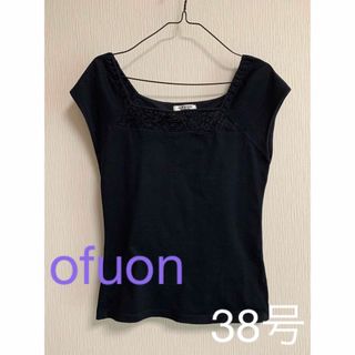 オフオン(OFUON)のofuonトップス38号　カットソー(カットソー(半袖/袖なし))