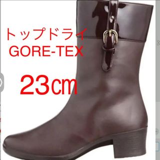 トップドライ(TOP DRY（ASAHI SHOES）)の23センチ★ブラウン★トップドライゴアテックスブーツ★定価21600円(ブーツ)