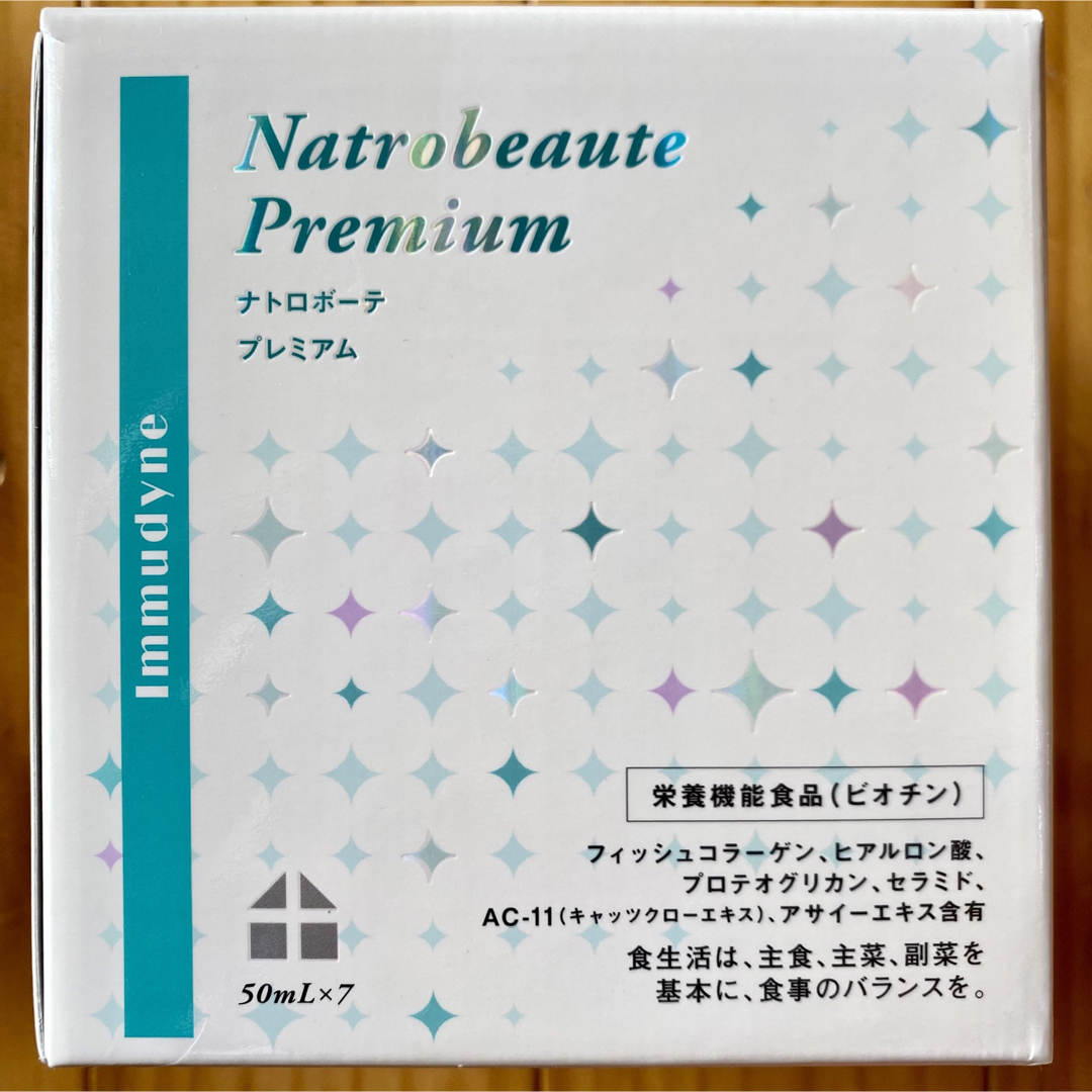 イムダイン ナトロボーテ プレミアム 28本セット　コラーゲン 美肌 美容飲料